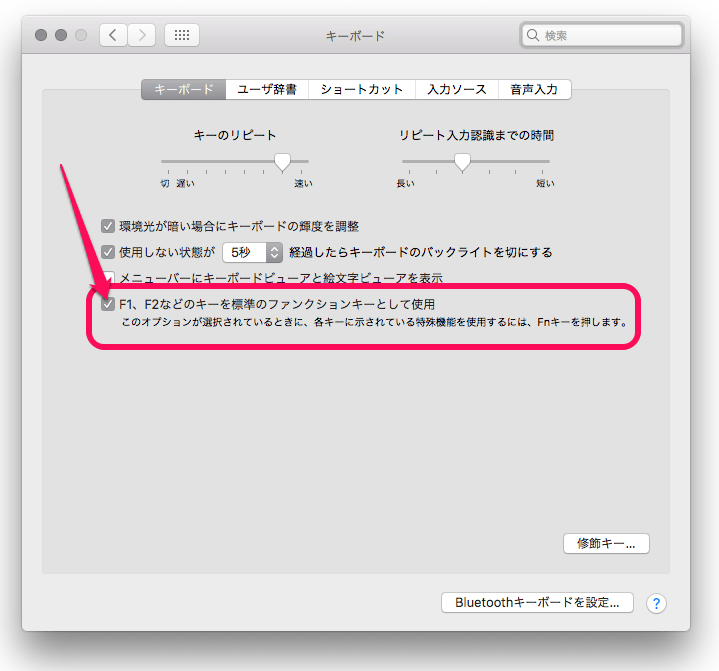 小ワザ Macのボリュームを通常の1 4単位で微調整する方法 ショートカットキー 使い方 方法まとめサイト Usedoor