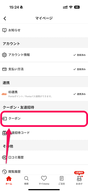 menu 最大6,800円割引usedoor限定クーポン