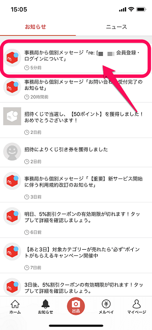 確認 番号 電話 送信 認証 を で メルカリ できません した できる 番号 を メルカリ 電話