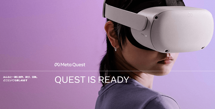 6月4日より値下げ!!】『Meta Quest 2（旧Oculus Quest 2）』を予約・お