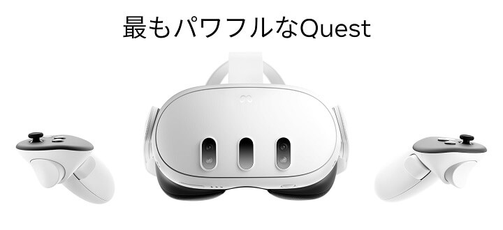 『Meta Quest 3』を予約・おトクに購入する方法。発売日や価格、販売ショップなどまとめ