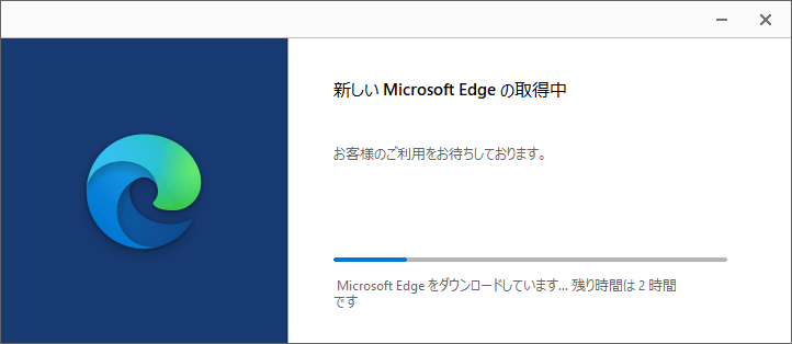 Chromiumベース版MicrosoftEdge