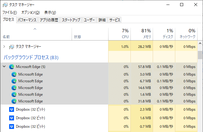 Edge 起動高速化スタートアップブースト