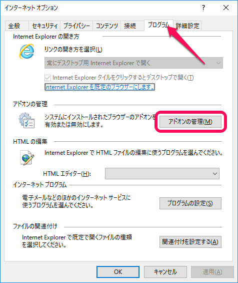 Internetexplorer11の検索エンジンを変更する方法 Bingをヤメる方法 Windows10もok 使い方 方法まとめサイト Usedoor