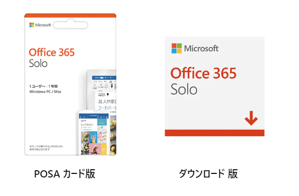 Office 365 Soloキャッシュバックキャンペーン 2019 キャッシュバック対象製品