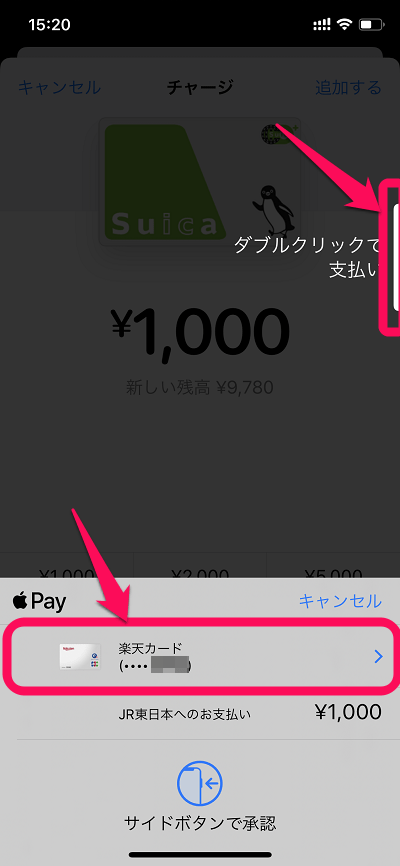 【iOS】モバイルSuicaにクレジットカードでチャージする方法 - Apple Walletアプリ