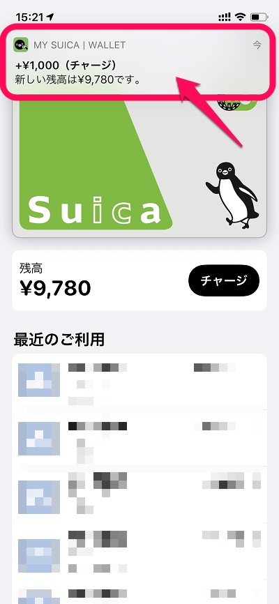 【iOS】モバイルSuicaにクレジットカードでチャージする方法 - Apple Walletアプリ