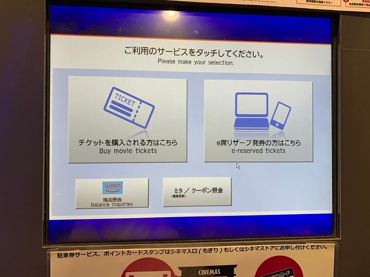 映画 ムビチケの使い方 購入方法 ネットでの鑑賞日時 座席指定 持ってない人と一緒に行く場合の指定方法など 使い方 方法まとめサイト Usedoor