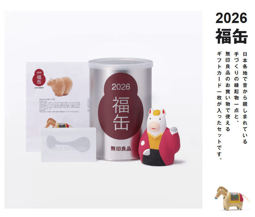 2026 福缶