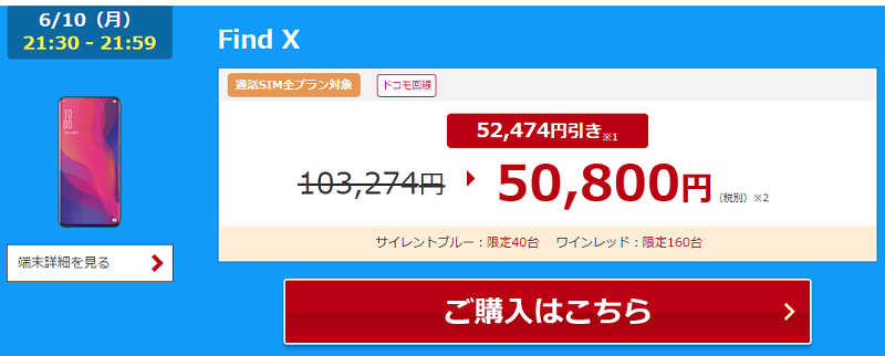 【楽天スーパーSALE タイムセール】③最短30分の超割引価格!