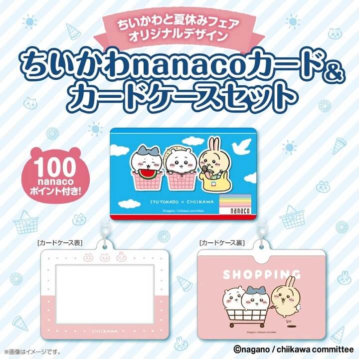 4年保証』 ちいかわ nanaco ナナコカード キャラクターグッズ - www