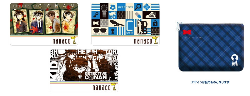 限定デザインnanacoカード付きオリジナルポーチ（全3種類）