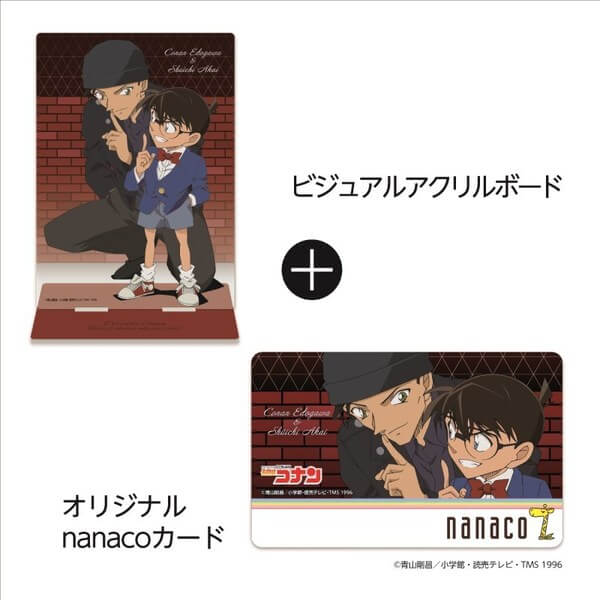 名探偵コナン オリジナルnanacoカード+ビジュアルアクリルボード【300P付き】