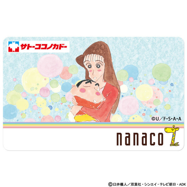 クレヨンしんちゃん のnanacoカードを予約 Getする方法 使い方 方法まとめサイト Usedoor