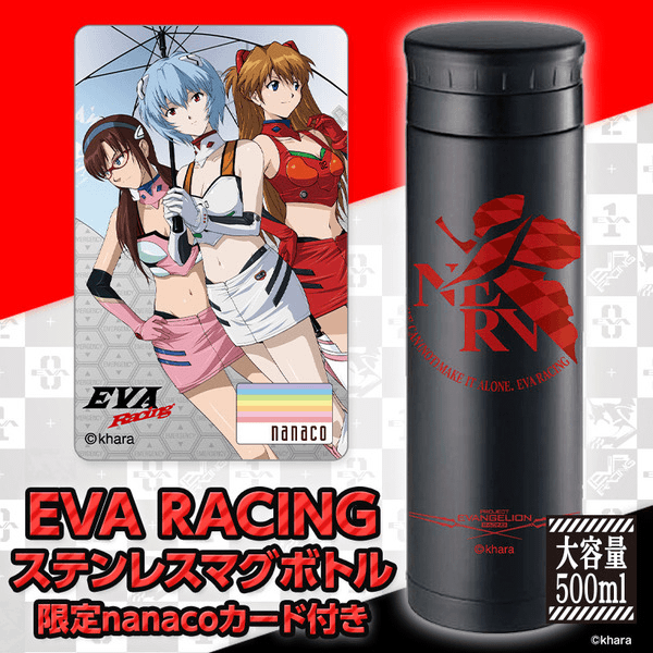EVA RACING ステンレスマグボトル 限定nanacoカード付き【300P付き】1