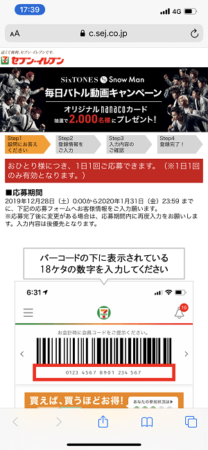 【62%OFF!】 SixTONES SnowMan nanaco asakusa.sub.jp