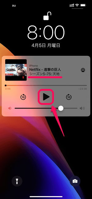 Netflix バックグラウンド＆ピクチャ・イン・ピクチャ再生