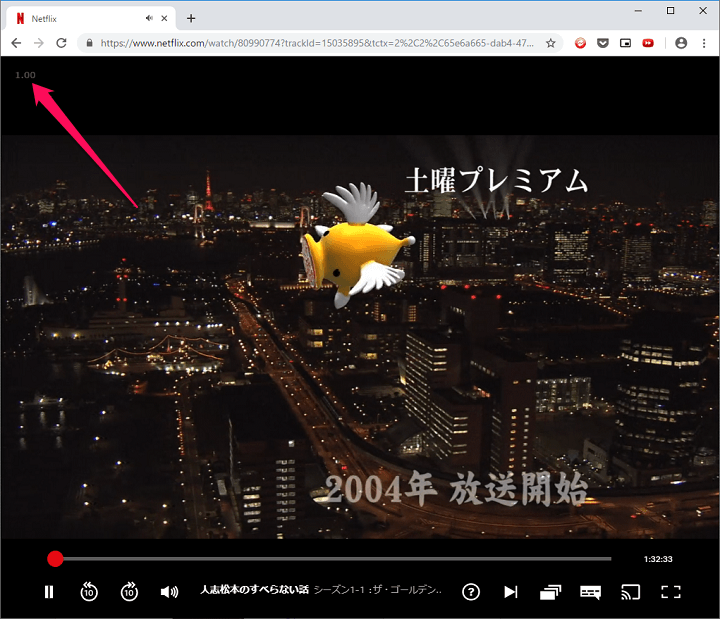 Netflix 動画を倍速 スローモーションで再生 再生速度を変更 する方法 使い方 方法まとめサイト Usedoor