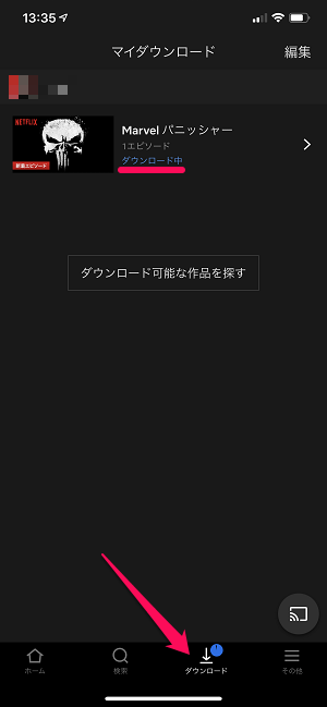 Netflixスマホアプリ動画ダウンロード