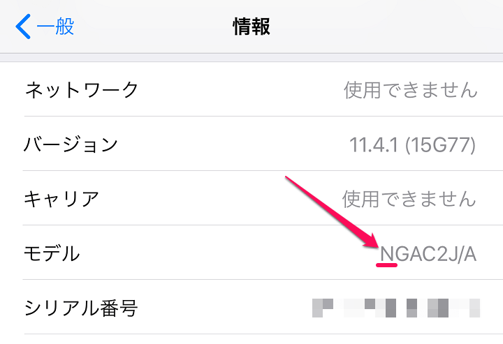 電話番号アリ ドコモのネットワーク制限利用を や から に変更する方法 中古 白ロム で購入したスマホもok 使い方 方法まとめサイト Usedoor