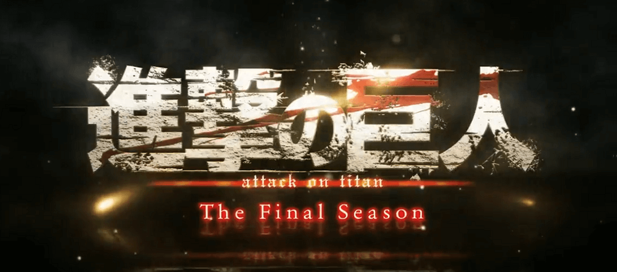 2023年7月3日 TVアニメ「進撃の巨人」のThe Final Season 完結編（後編）の第1弾PVが公開