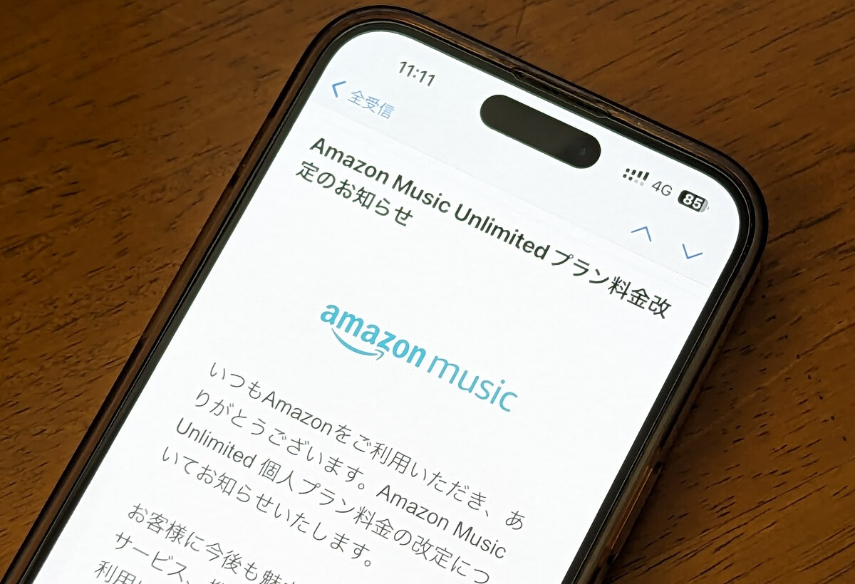 Amazon Music Unlimited会費値上げ