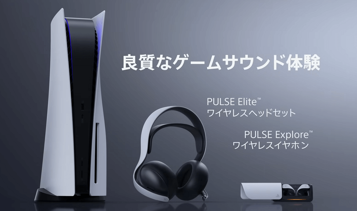 ソニーが「PULSE Explore ワイヤレスイヤホン」と「PULSE Elite ワイヤレスヘッドセット」の発売日を正式発表