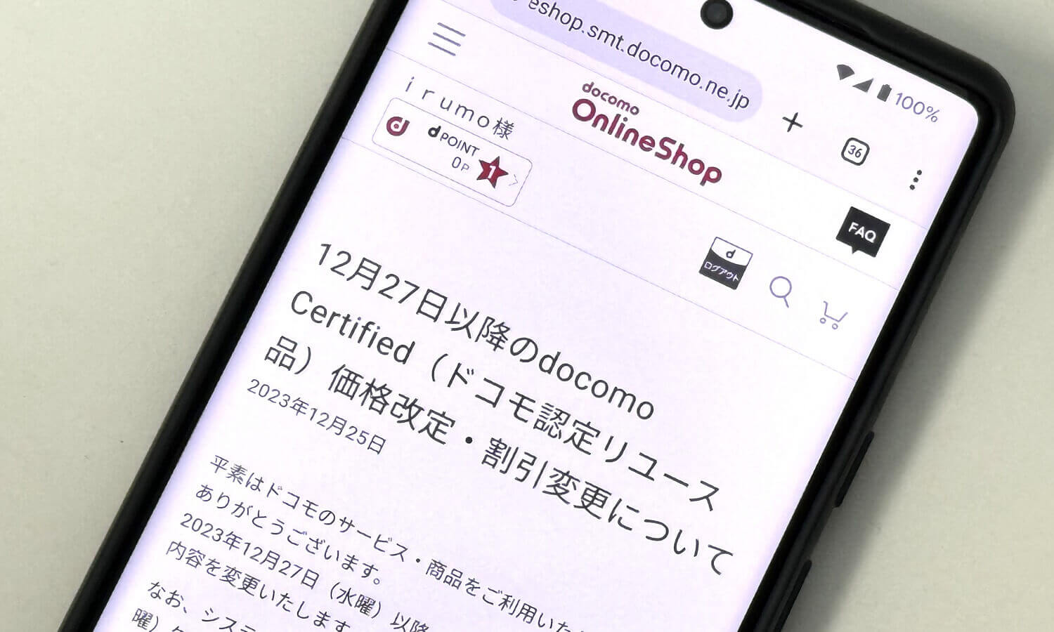 ドコモ 12月27日よりdocomo Certified（ドコモ認定中古品）のiPhone・Androidスマホを値下げ