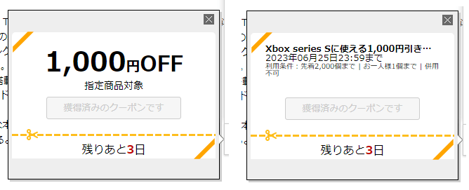 楽天スーパーDEAL「Xbox series S」おトク