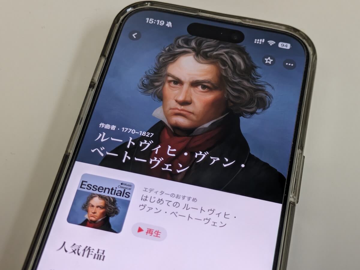 Appleが日本でも「Apple Music Classical」の提供開始