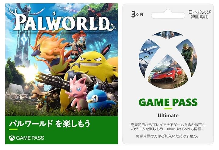 楽天スーパーDEAL Xbox Game Pass Ultimate 3ヶ月券（2枚セット）