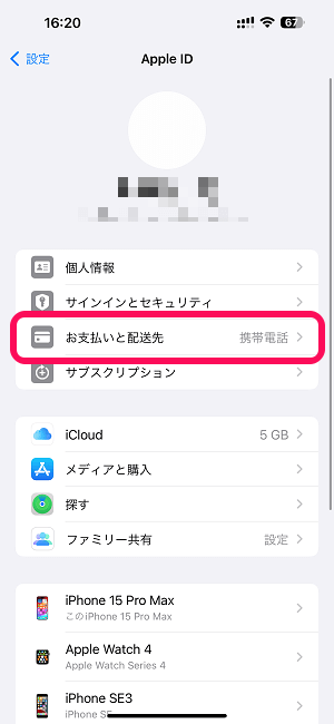 iOS 18からApple IDがAppleアカウントに名称変更されると報じられる