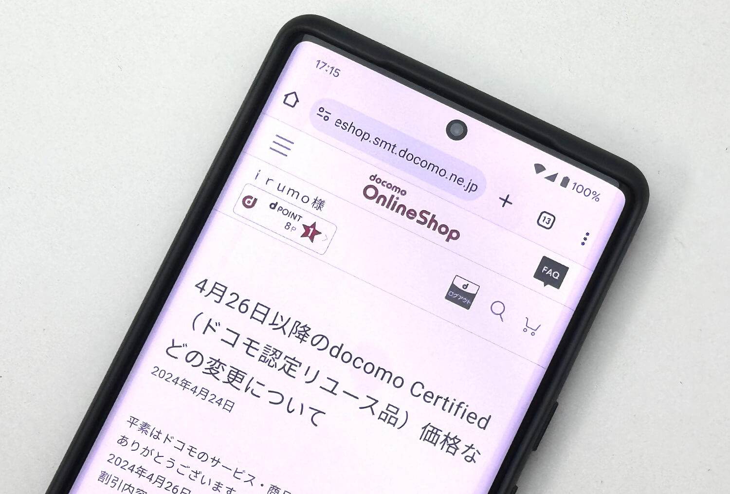 ドコモ 4月26日よりdocomo Certified（ドコモ認定中古品）のiPhoneを価格改定し値下げ