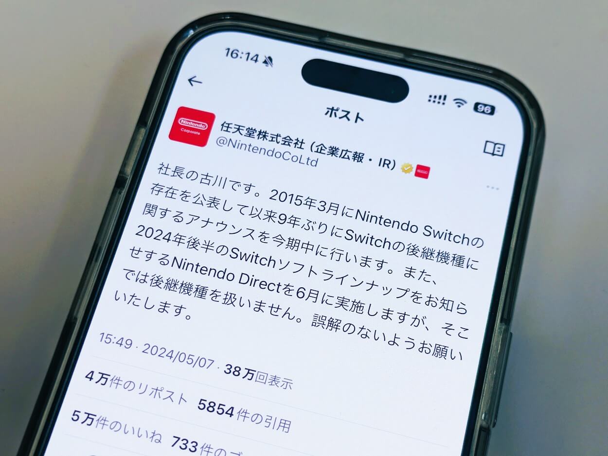 任天堂がNintendo Switchの後継機種を今期中に発表