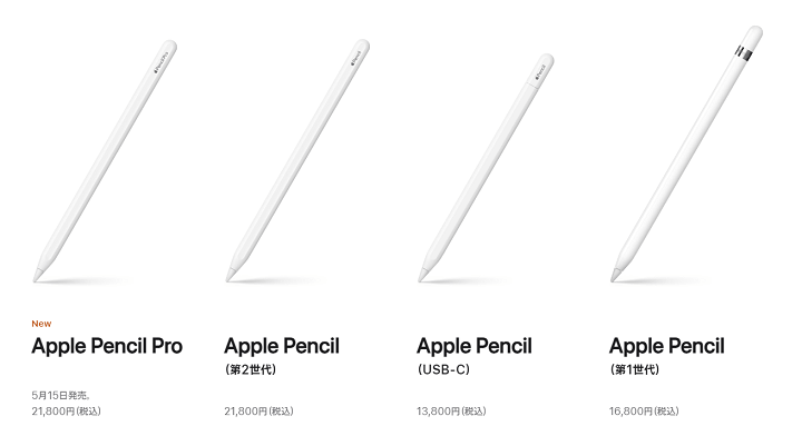 AppleがiPad mini（第6世代）とApple Pencilを値上げ