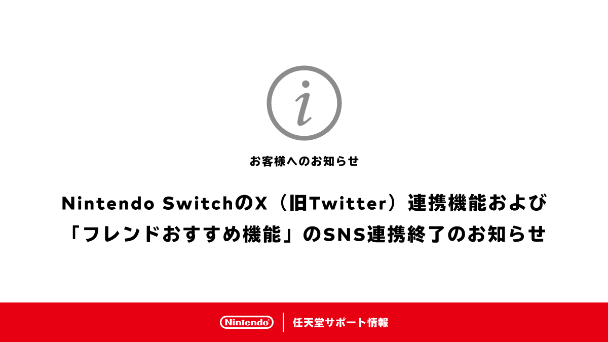 任天堂が「MOTHER3」をゲームボーイアドバンス Nintendo Switch Onlineに追加