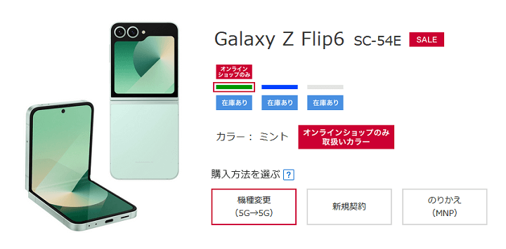 ドコモが5月13日に複数のiPhone、Androidスマホの割引を変更。iPhone 16は44,000円割引に