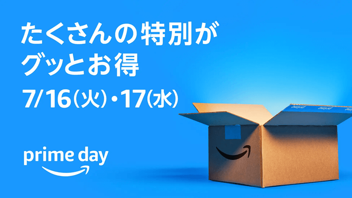 2024年のAmazonプライムデーの開催を案内