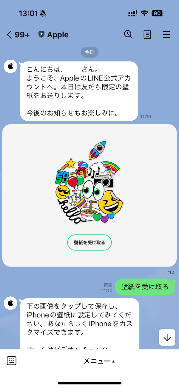 Apple LINE公式アカウント 壁紙