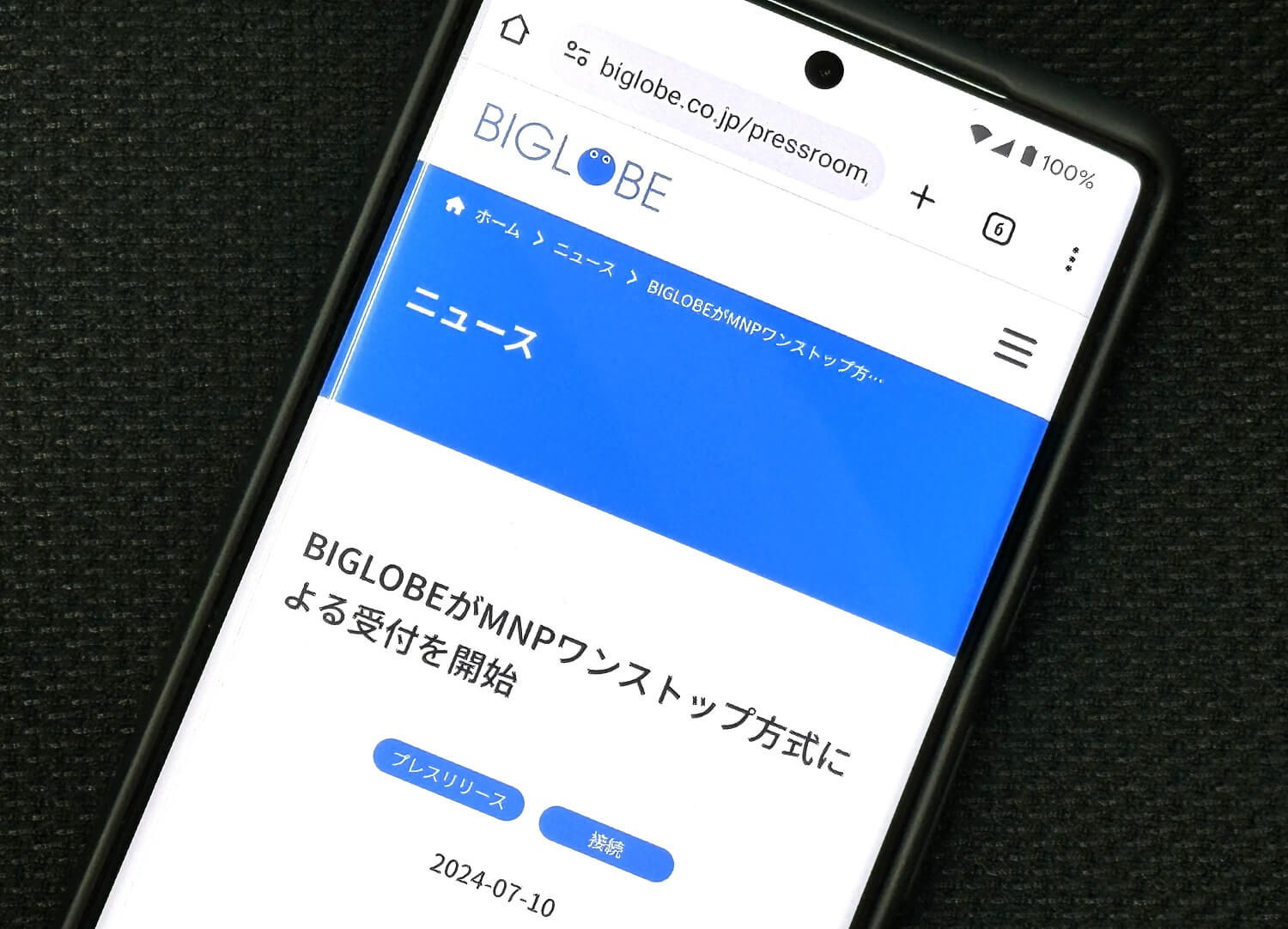 BIGLOBEモバイルがMNP予約番号不要でのりかえできるMNPワンストップ方式に対応