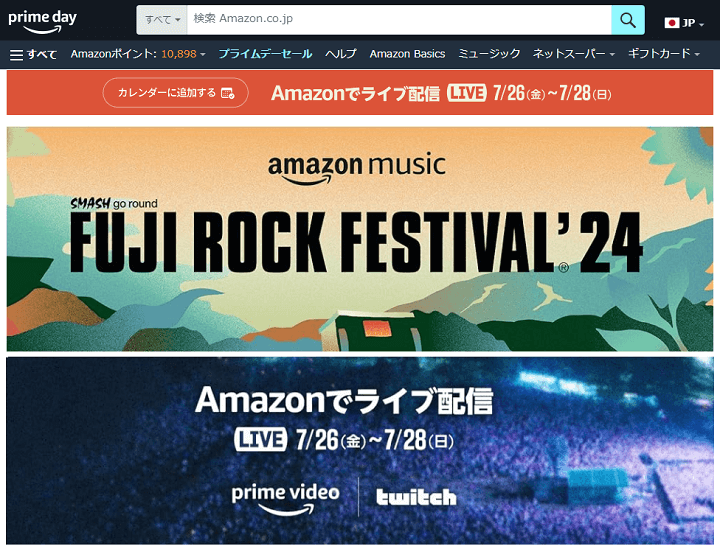 Amazon Musicがフジロック2024のライブ配信を行うと発表