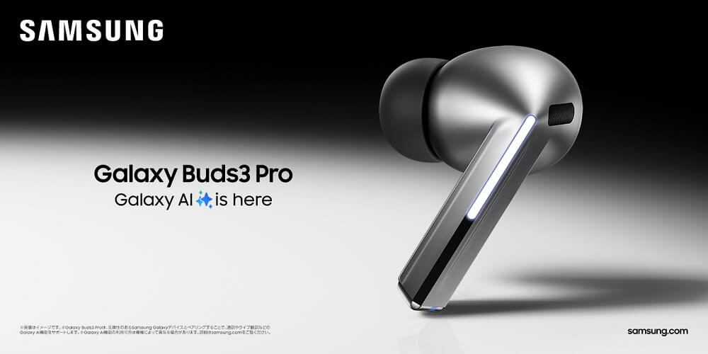 ドコモとauから「Galaxy Buds3」「Galaxy Buds3 Pro」が発売