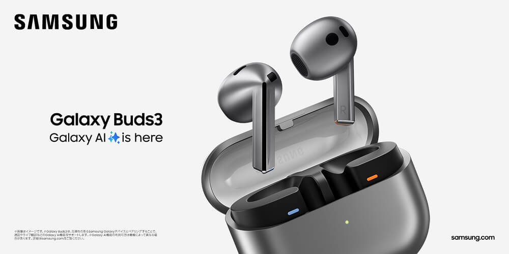 ドコモとauから「Galaxy Buds3」「Galaxy Buds3 Pro」が発売