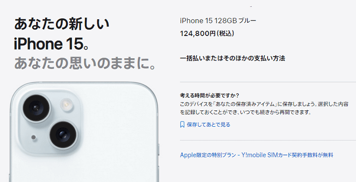 ドコモが7月22日に複数のiPhone、Androidスマホの価格改定、割引変更による値下げを実施