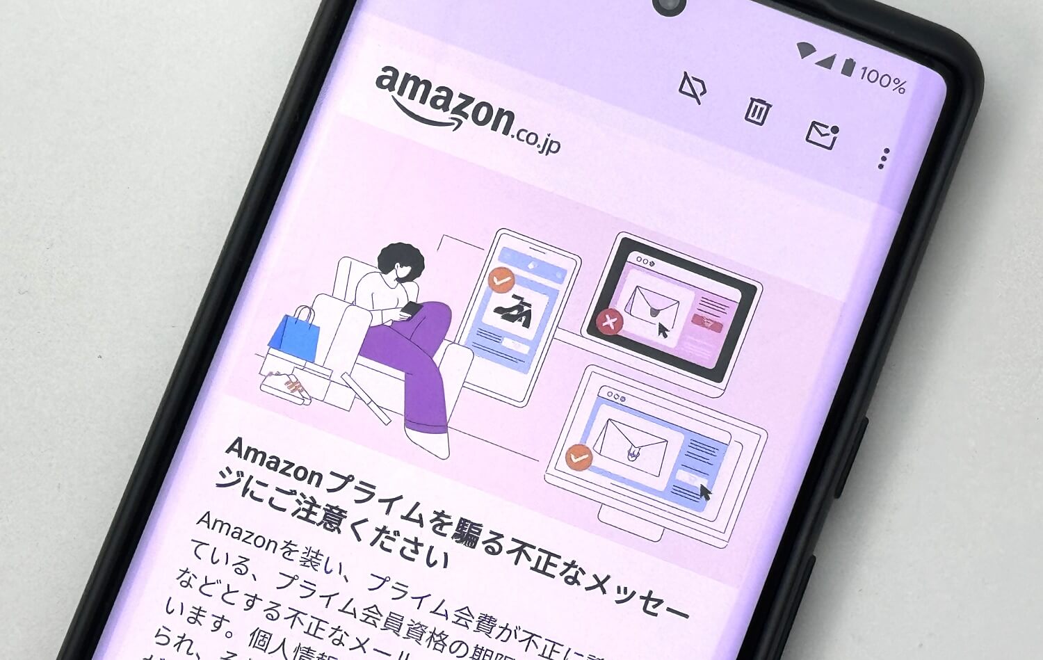 Amazonがプライムを騙る不正なメッセージに対する注意喚起を案内