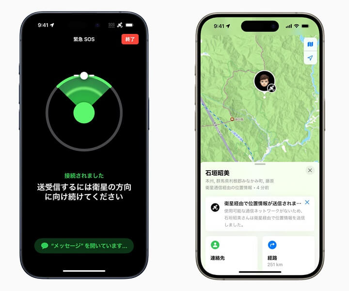 Appleが「衛星経由の緊急SOS」を日本でも提供開始