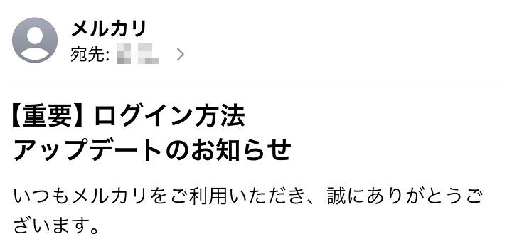 メルカリがログイン方法アップデートを案内。9月2日以降は、生体認証設定済のユーザーはログイン時に生体認証の利用が必須に