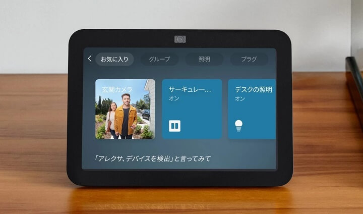 8月1日からAmazonが「Echo Show 8（第3世代）」を発表