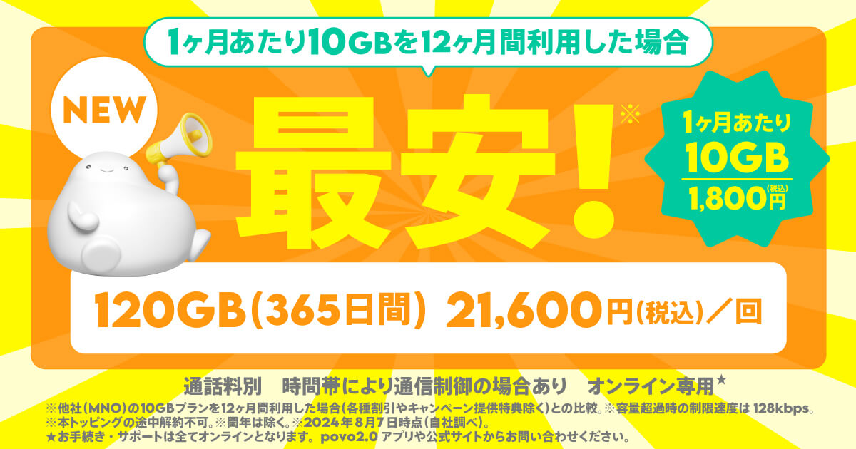 povoが常時販売している「いつものトッピング」に新たに3種類のトッピングを追加して拡大