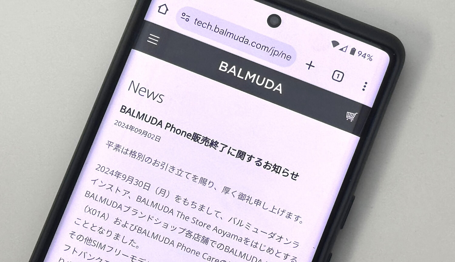 バルミューダがBALMUDA Phoneの販売終了を発表